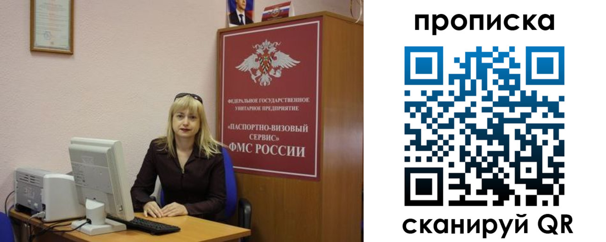 прописка ребенка в Ворсме