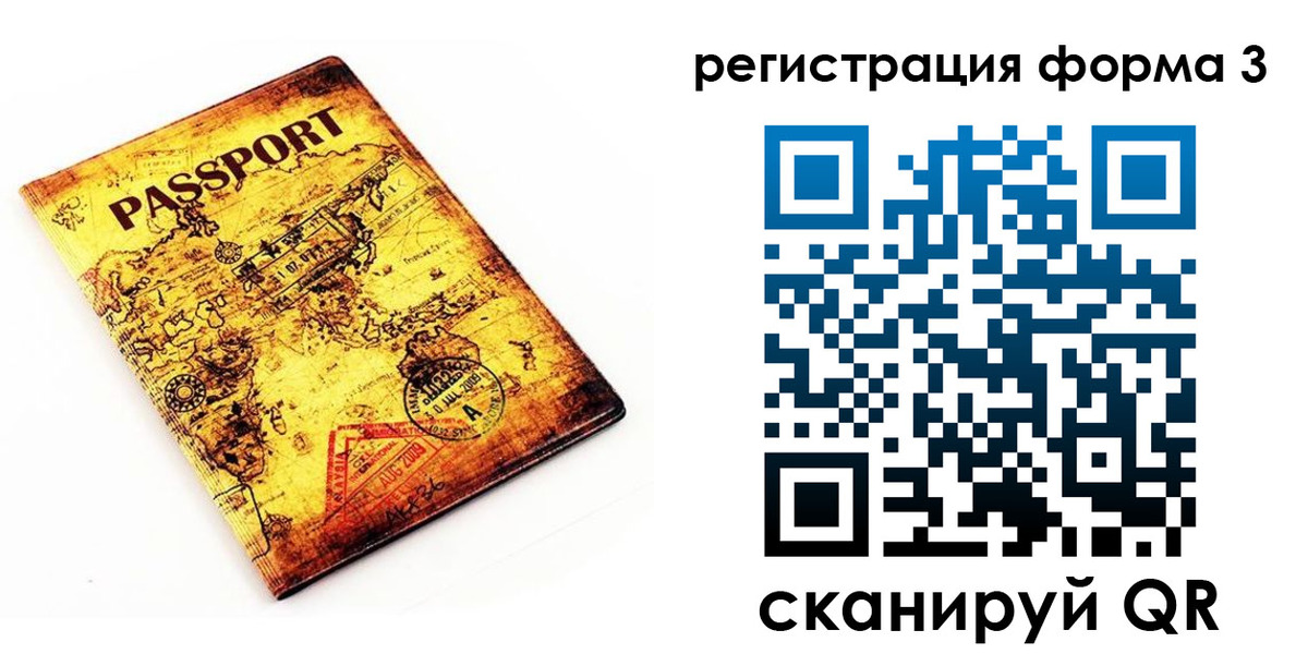 временная прописка в Ворсме