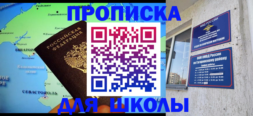 прописка законно в Ворсме
