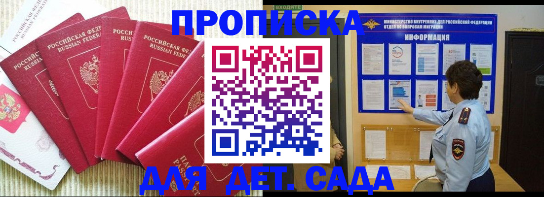 прописка паспорт в Ворсме