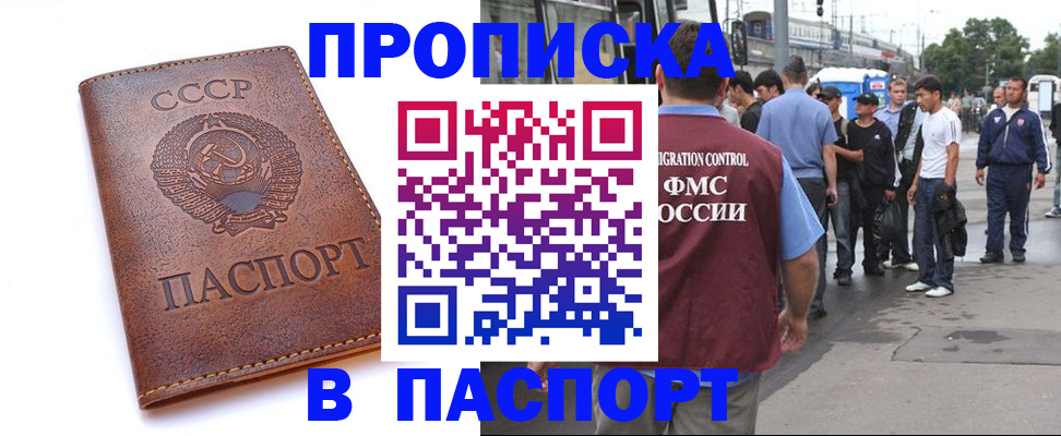 временная регистрация поиск в Ворсме