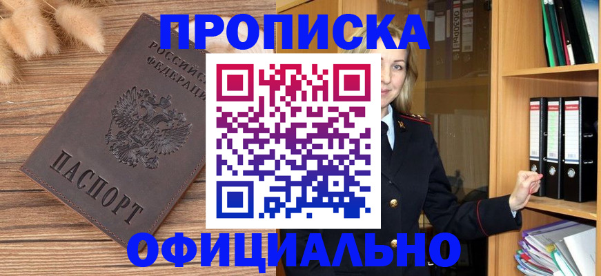 временная регистрация 2025 в Ворсме